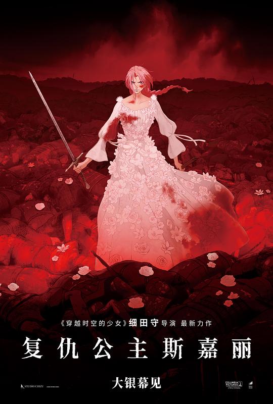 复仇公主斯嘉丽封面图