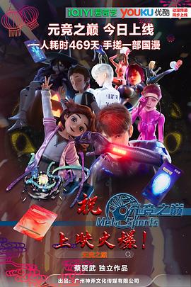 元竞之巅封面图