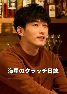 海星的clutch日记封面图