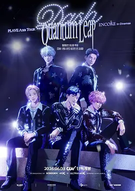 PLAVEAsiaTourDashQuantumLeapEncoreinCinemas封面图